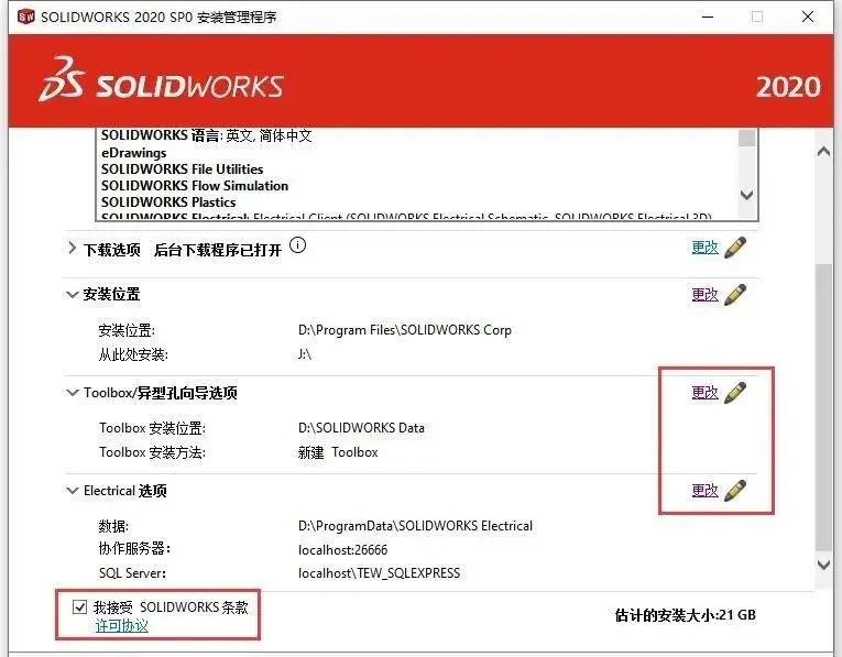 solidworks快捷方式图标不见了